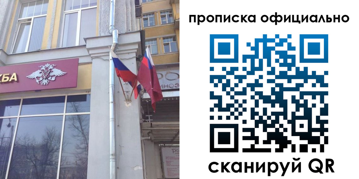 временная регистрация надежно в Армянске