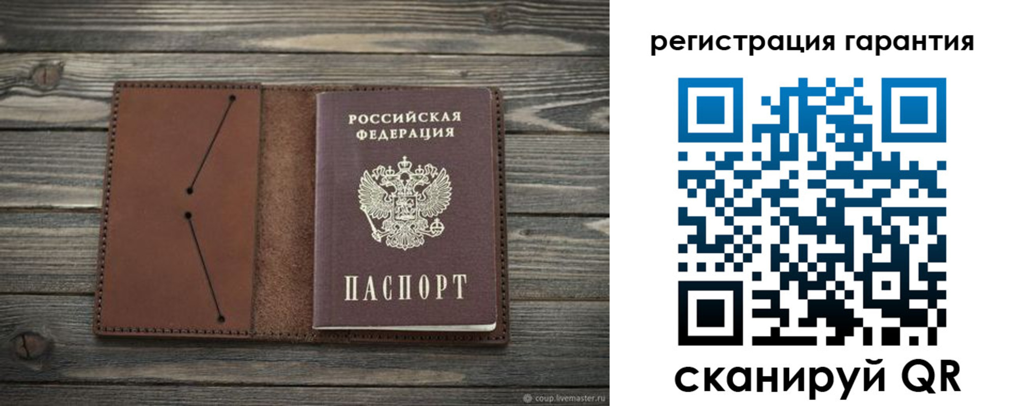 прописка в Армянске