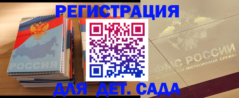 регистрация в Армянске
